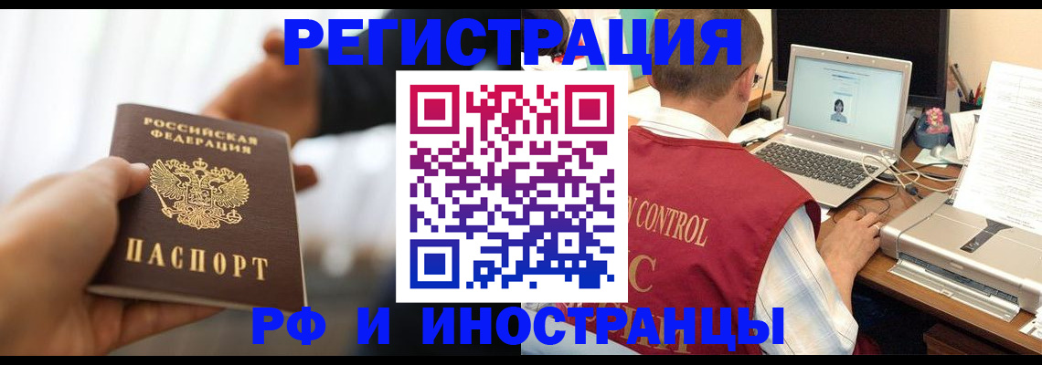 прописка паспорт в Камешково